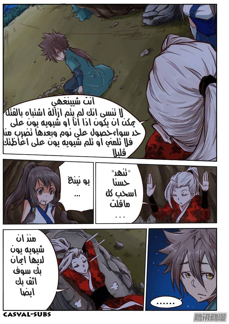 Star Martial God Technique: Chapter 35 - Page 7