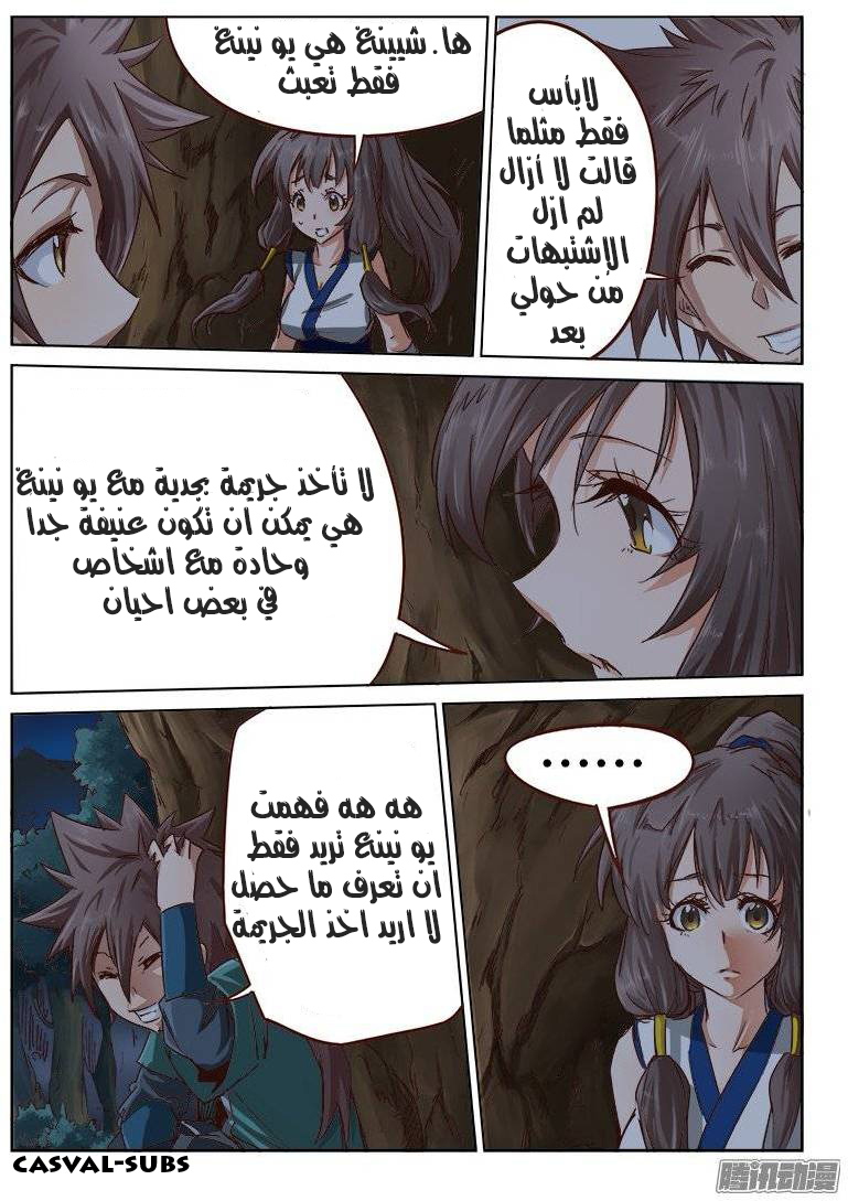 Star Martial God Technique: Chapter 35 - Page 8