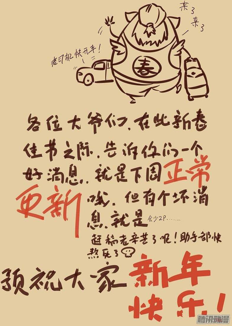 Star Martial God Technique: Chapter 35 - Page 10