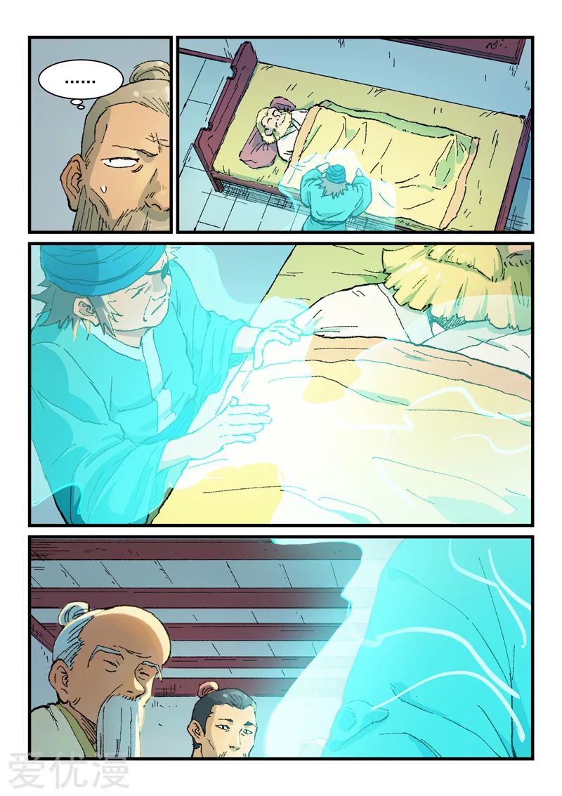 Star Martial God Technique: Chapter 352 - Page 5