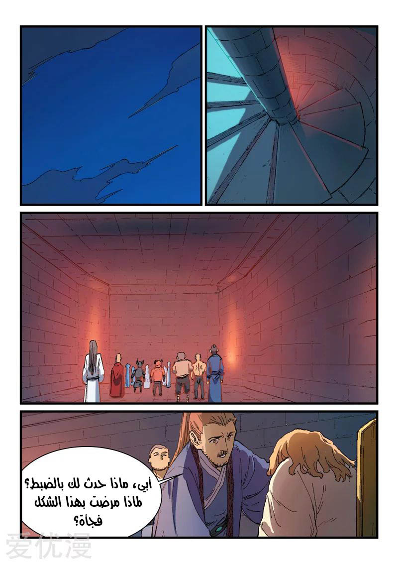 Star Martial God Technique: Chapter 355 - Page 2