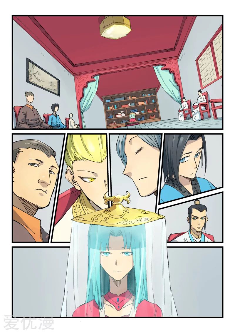 Star Martial God Technique: Chapter 356 - Page 5