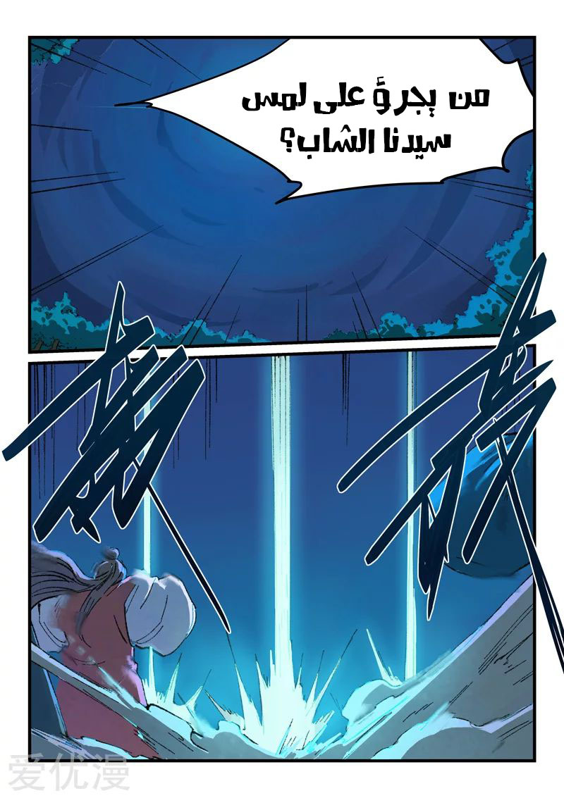 Star Martial God Technique: Chapter 362 - Page 4