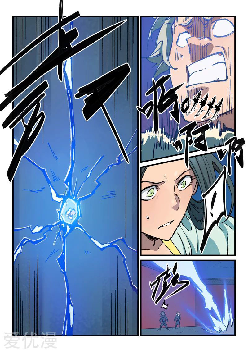 Star Martial God Technique: Chapter 369 - Page 8