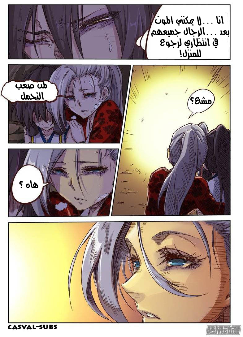 Star Martial God Technique: Chapter 37 - Page 4