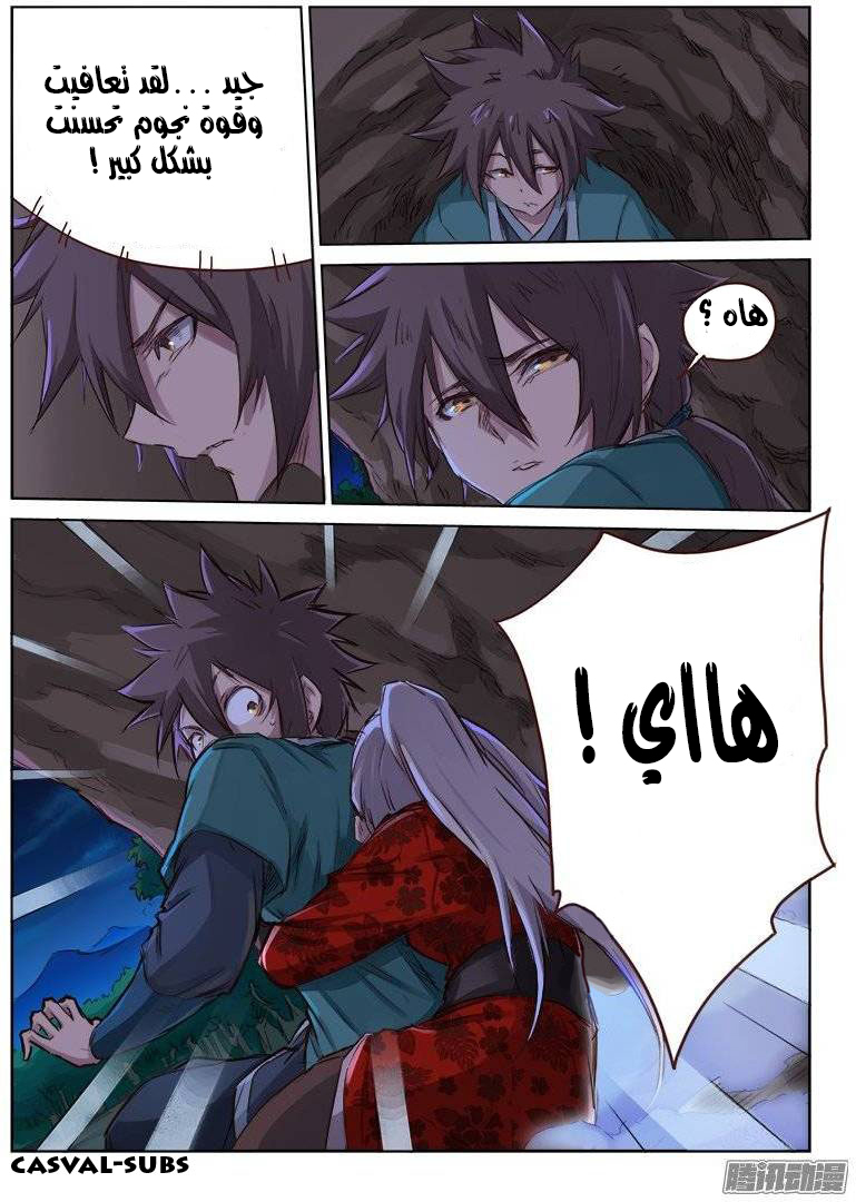 Star Martial God Technique: Chapter 37 - Page 7