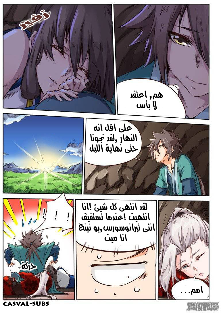 Star Martial God Technique: Chapter 37 - Page 9