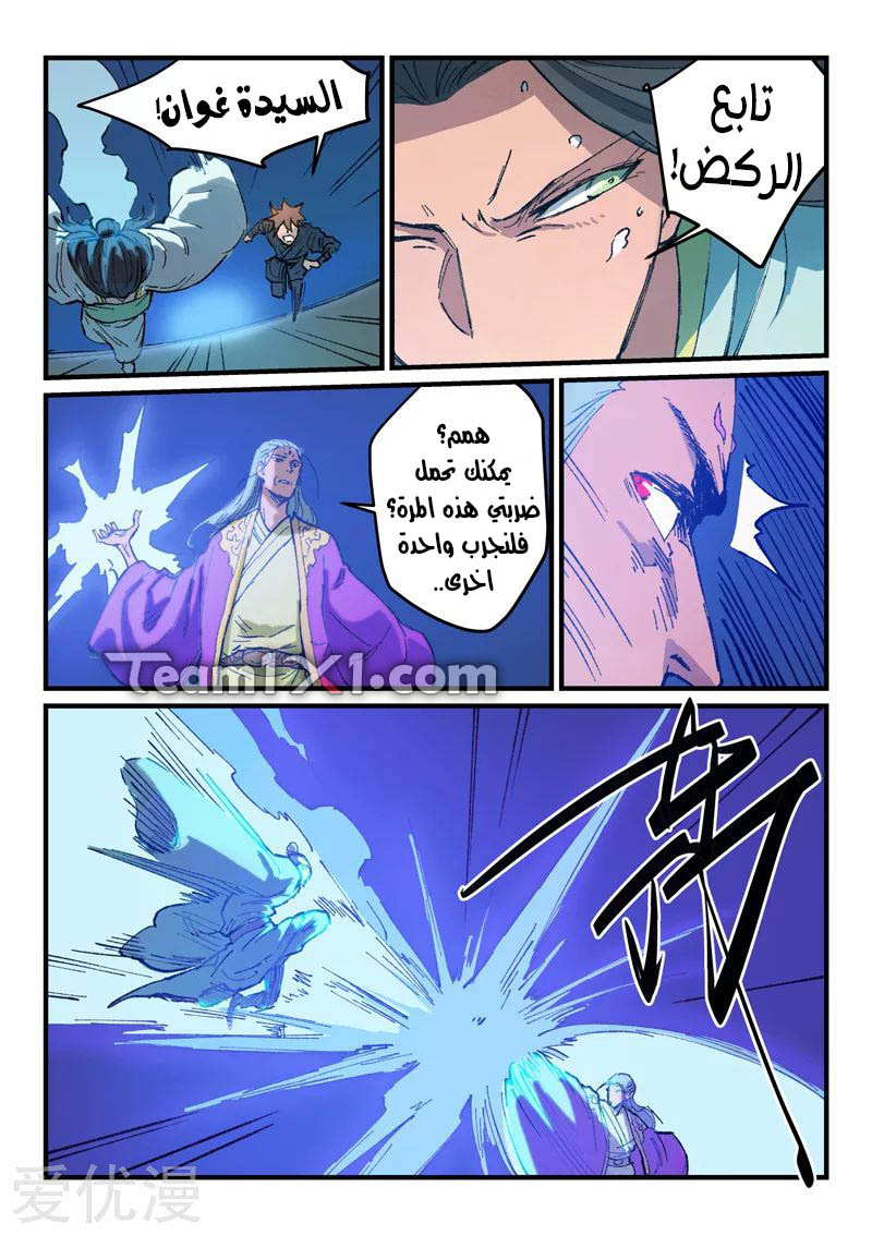 Star Martial God Technique: Chapter 370 - Page 8