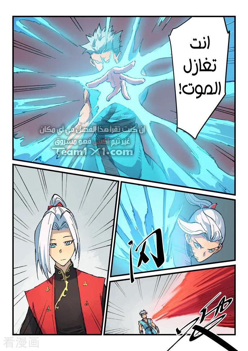 Star Martial God Technique: Chapter 376 - Page 2