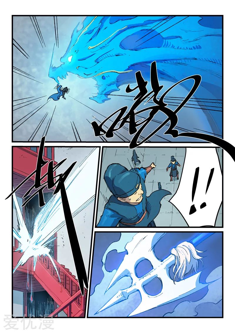 Star Martial God Technique: Chapter 378 - Page 7