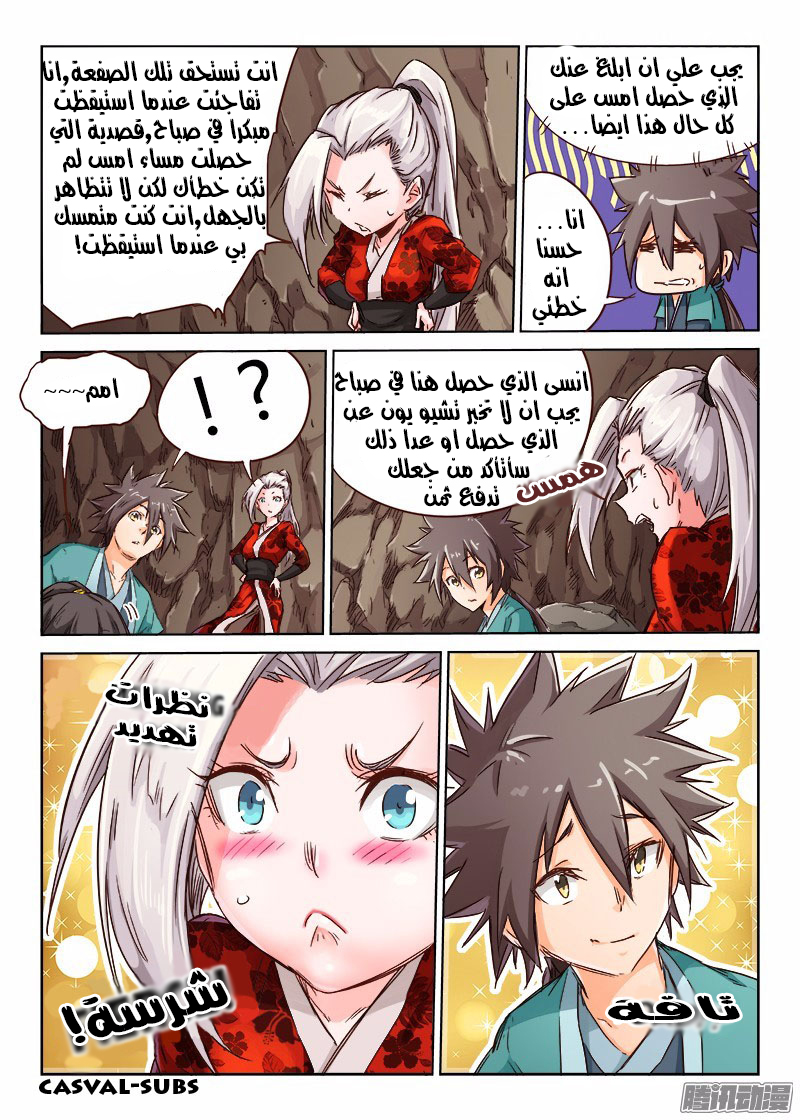 Star Martial God Technique: Chapter 38 - Page 4