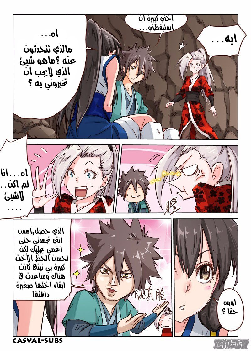 Star Martial God Technique: Chapter 38 - Page 5