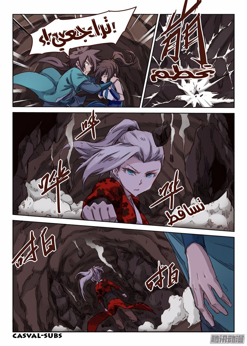 Star Martial God Technique: Chapter 38 - Page 10