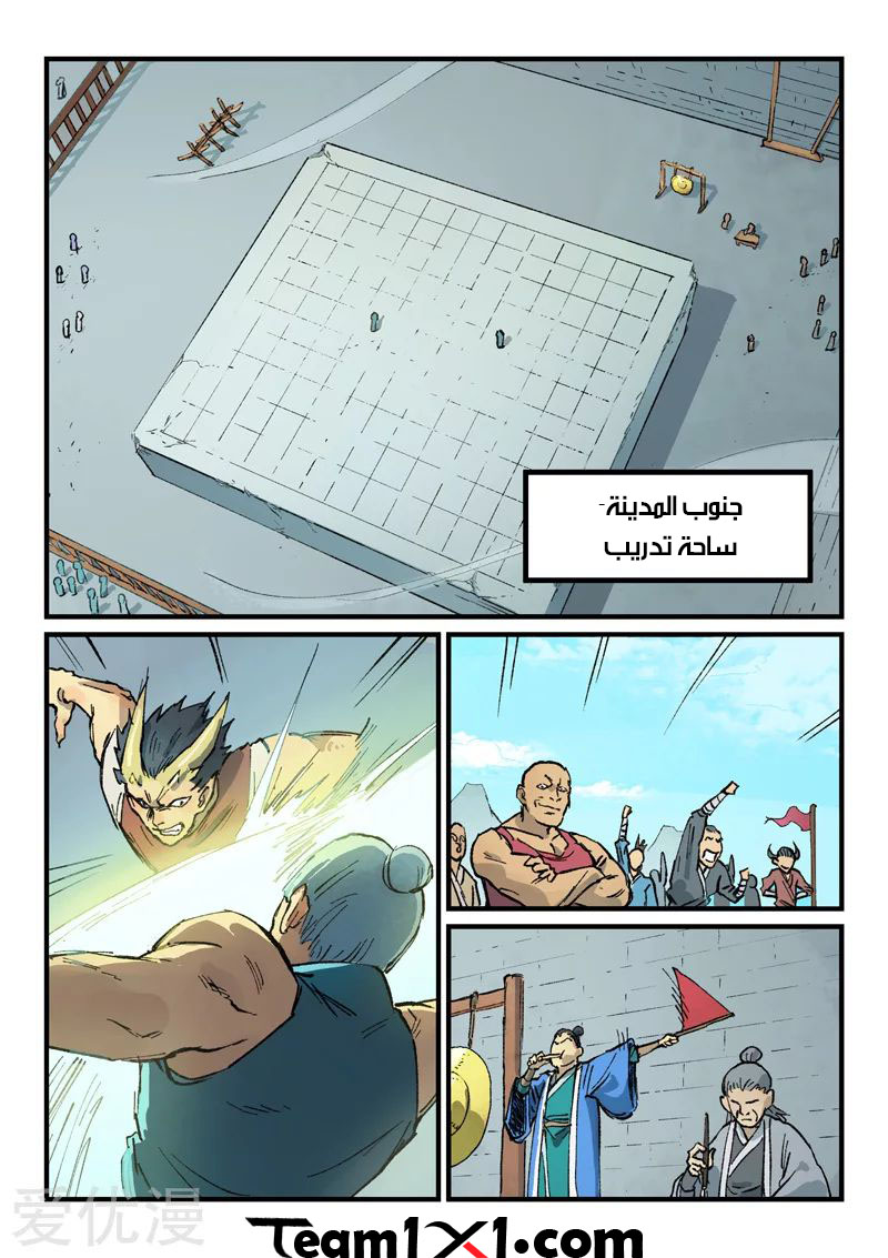 Star Martial God Technique: Chapter 383 - Page 10