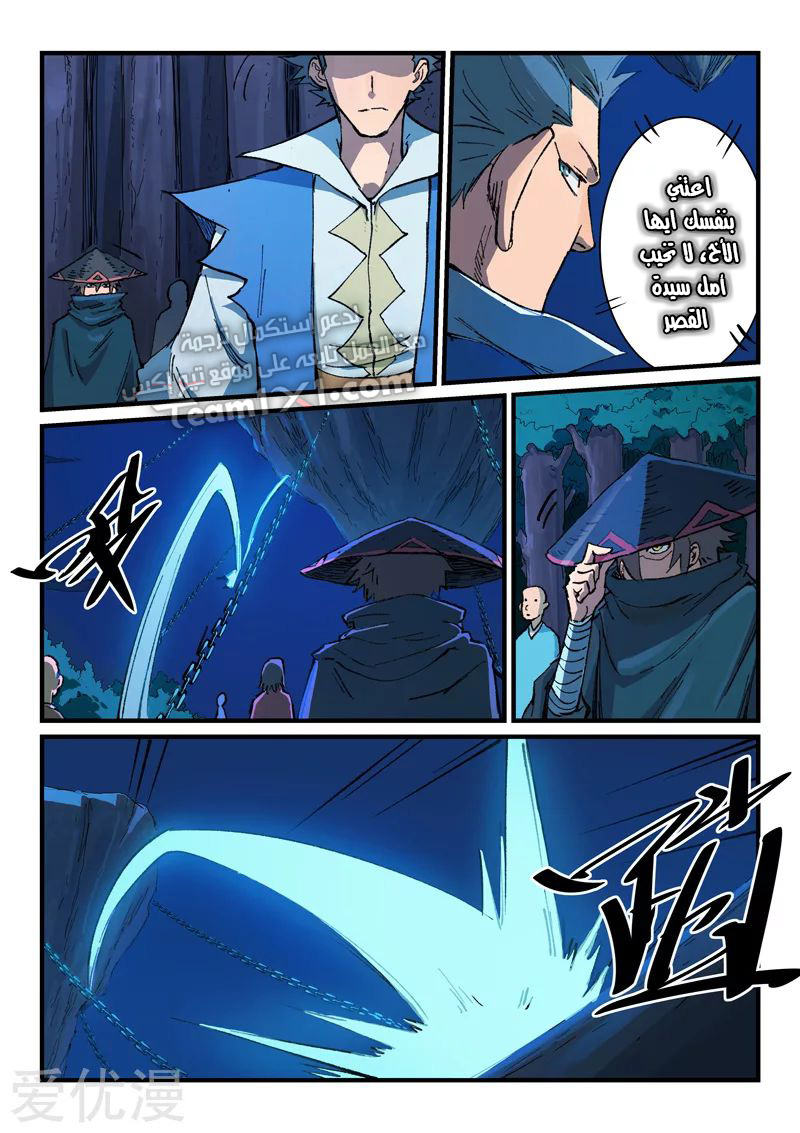 Star Martial God Technique: Chapter 387 - Page 4