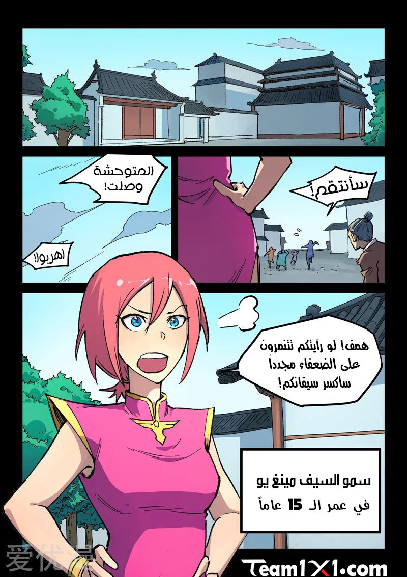 Star Martial God Technique: Chapter 392 - Page 10