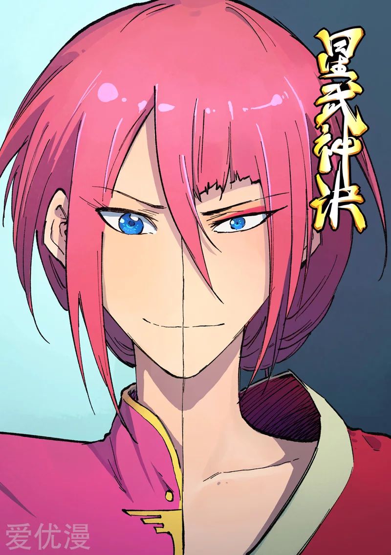 Star Martial God Technique: Chapter 393 - Page 2