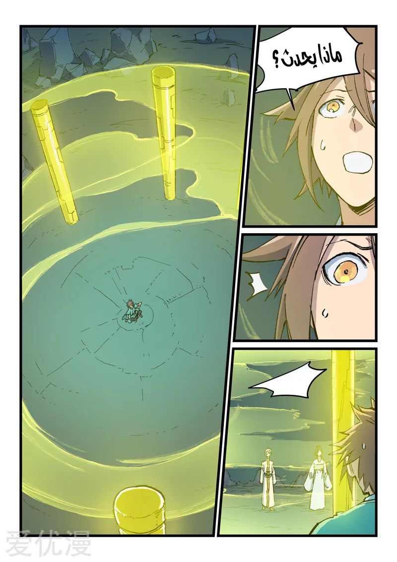 Star Martial God Technique: Chapter 399 - Page 7