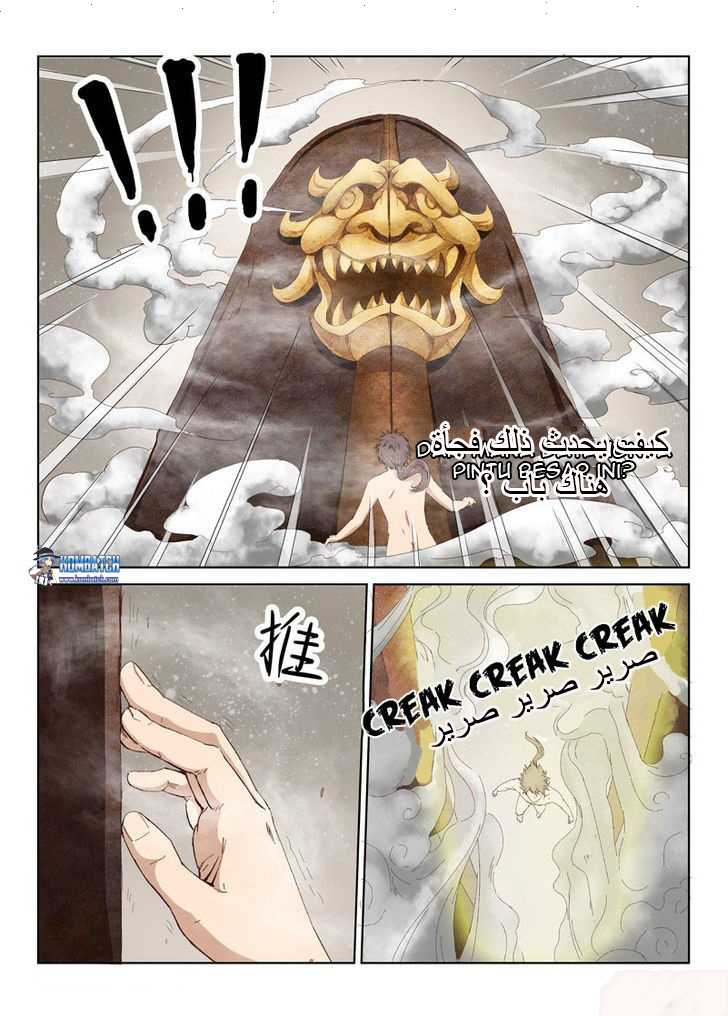 Star Martial God Technique: Chapter 4 - Page 7