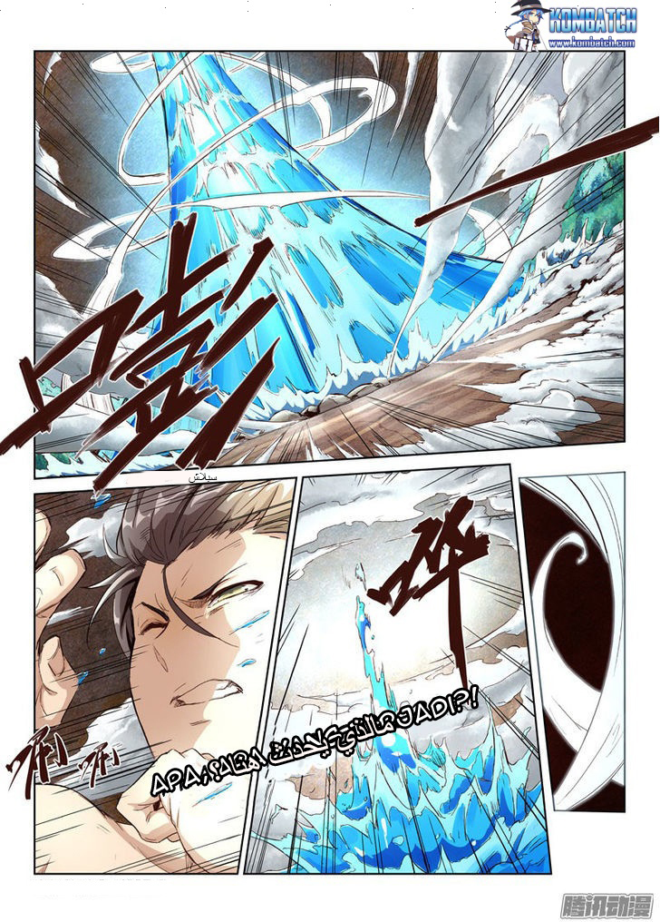 Star Martial God Technique: Chapter 4 - Page 10