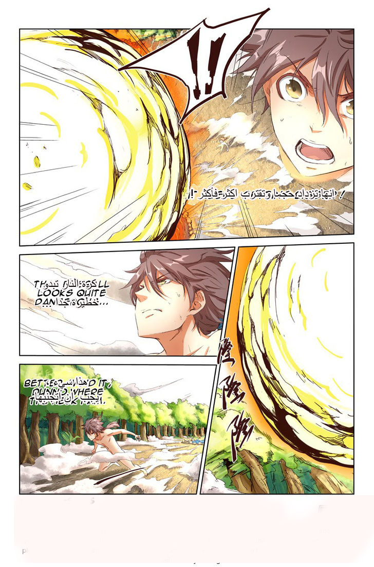 Star Martial God Technique: Chapter 4 - Page 12