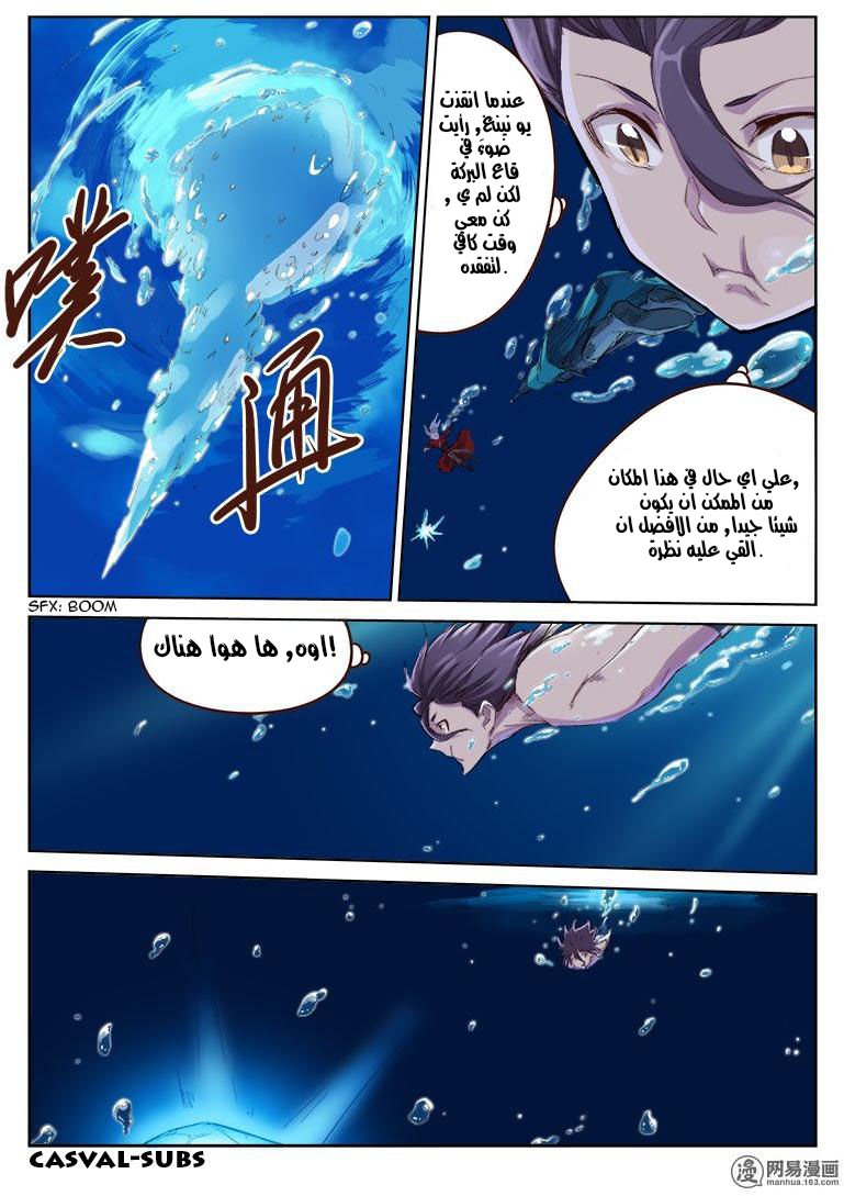 Star Martial God Technique: Chapter 44 - Page 3