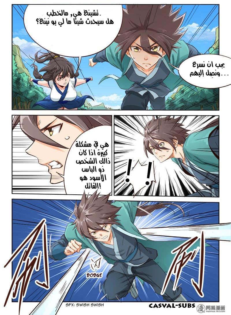 Star Martial God Technique: Chapter 44 - Page 7