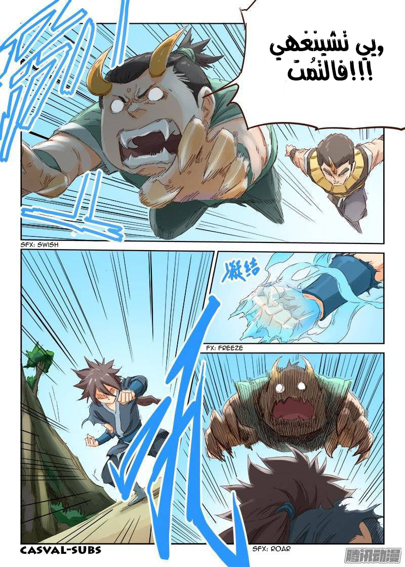 Star Martial God Technique: Chapter 48 - Page 8