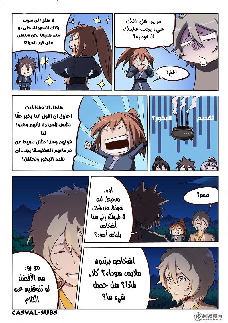 Star Martial God Technique: Chapter 55 - Page 8