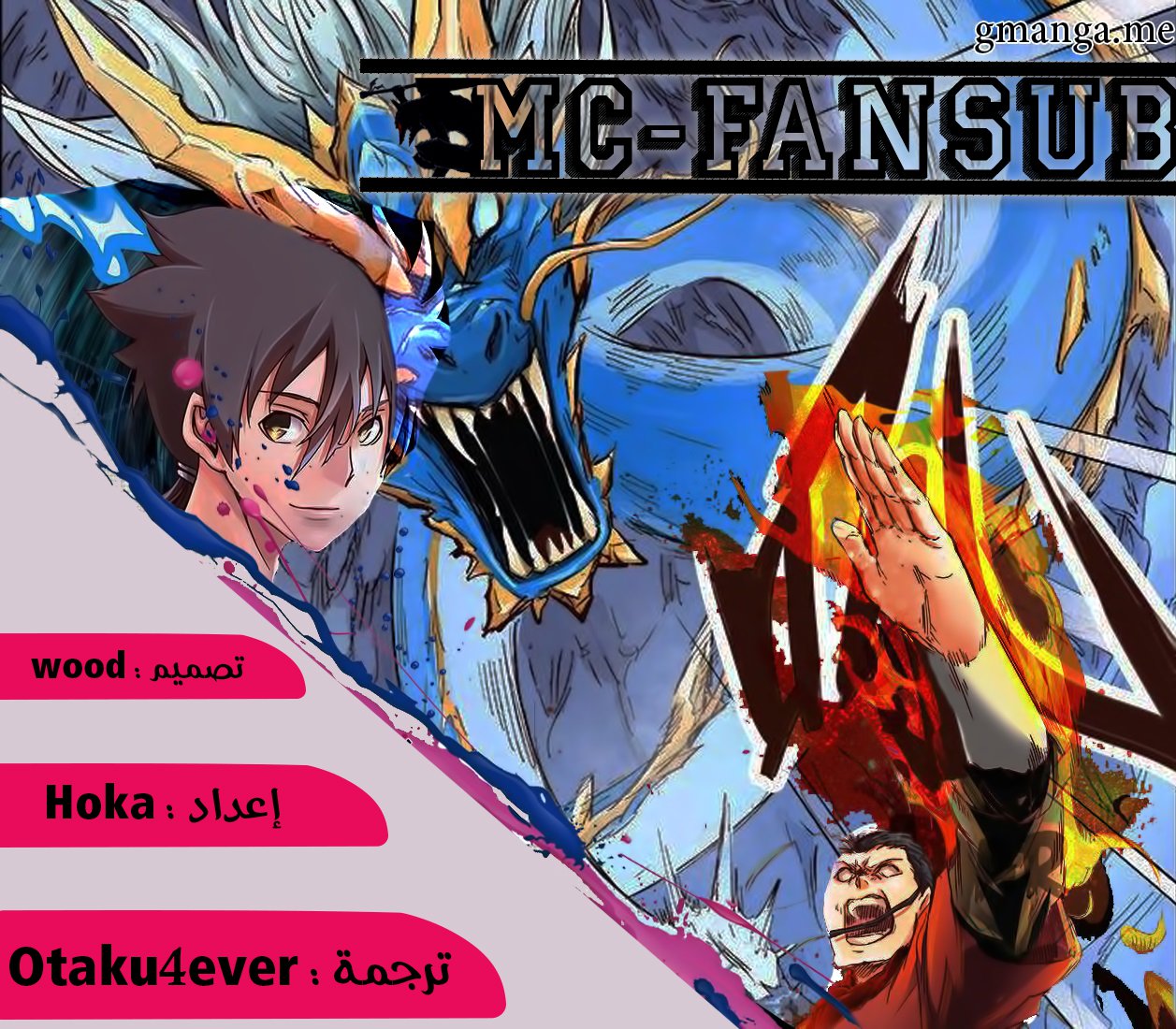 Star Martial God Technique: Chapter 59 - Page 3