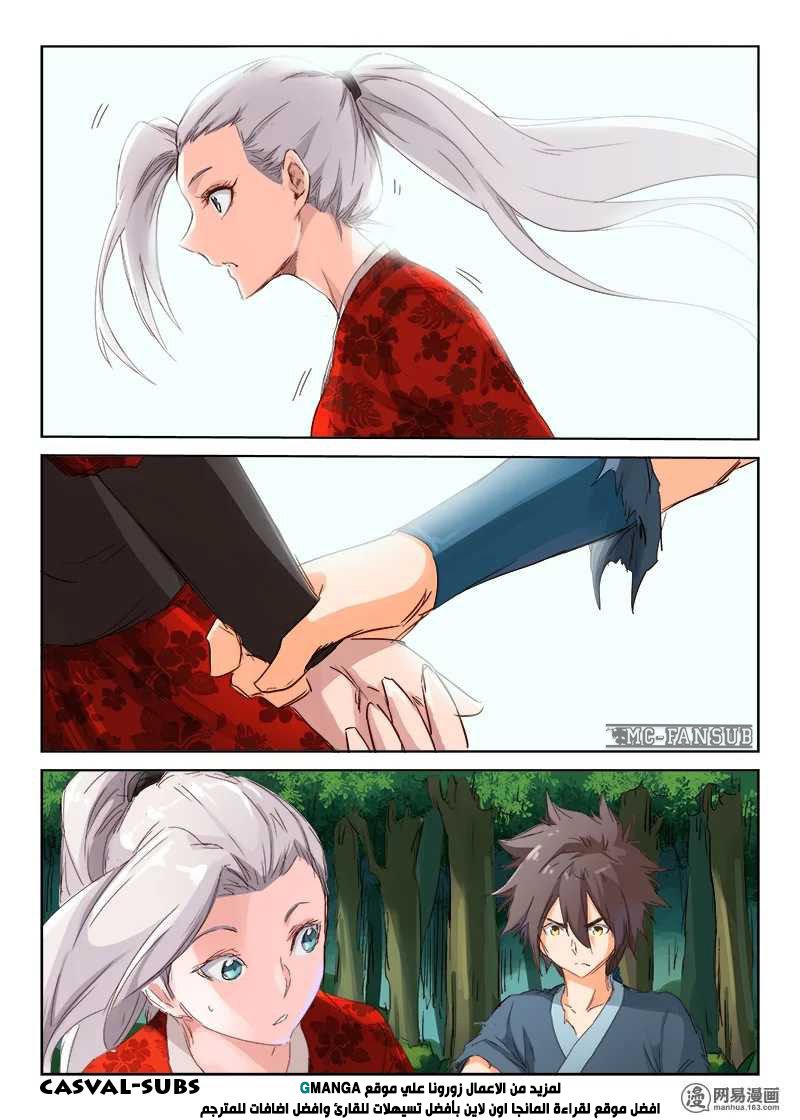 Star Martial God Technique: Chapter 59 - Page 10