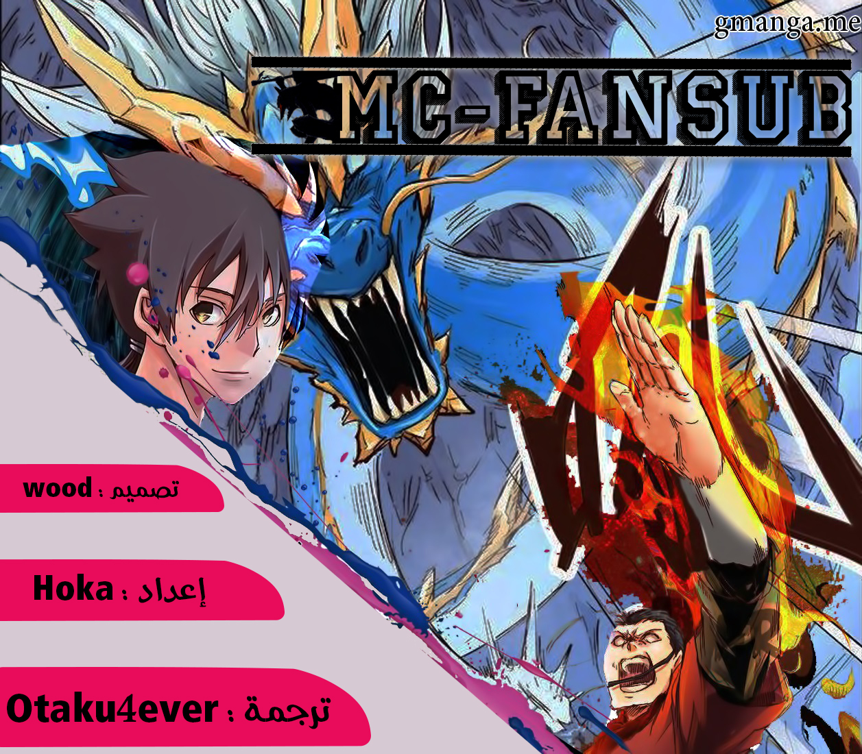 Star Martial God Technique: Chapter 60 - Page 1