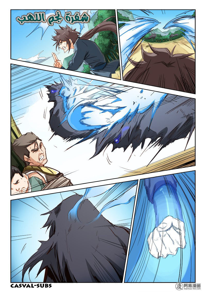 Star Martial God Technique: Chapter 60 - Page 7