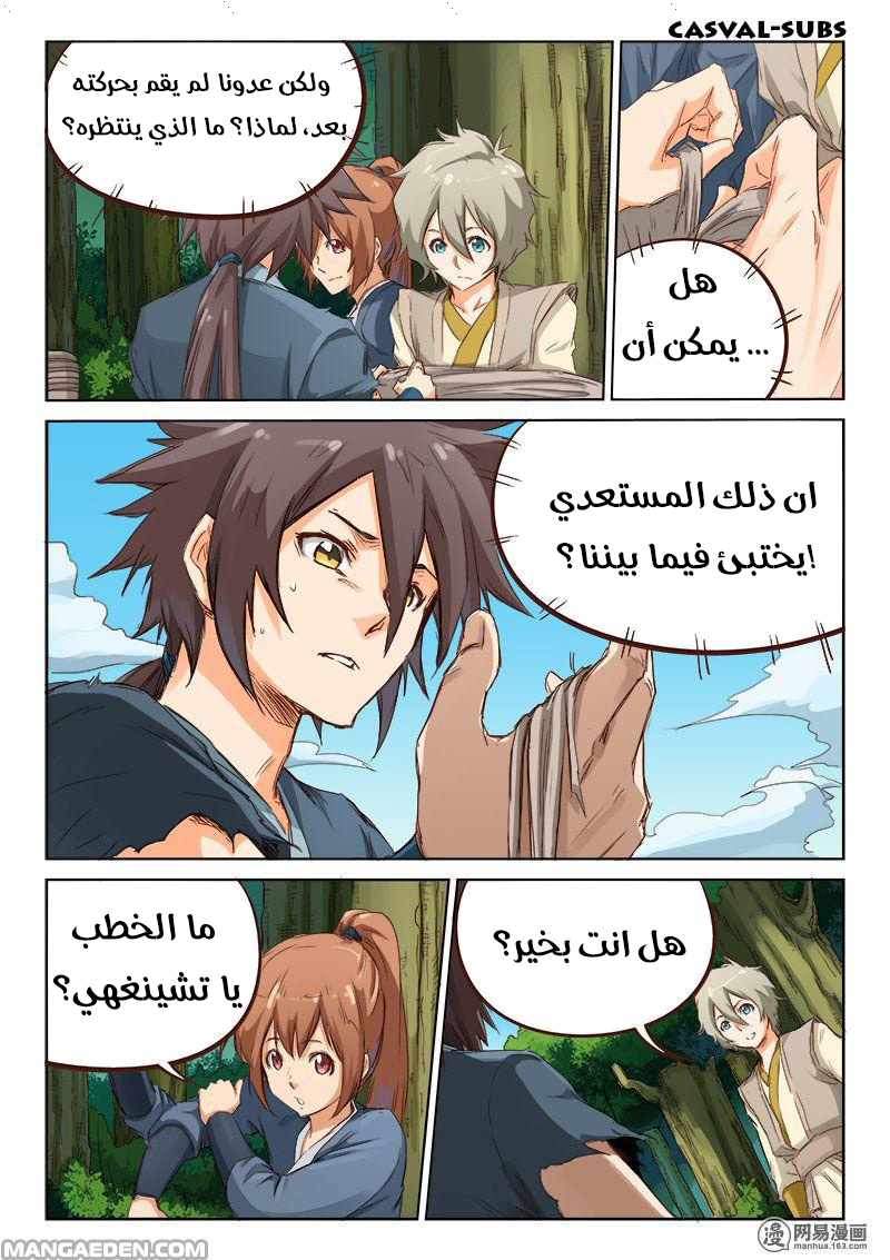 Star Martial God Technique: Chapter 61 - Page 7