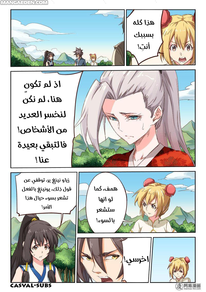 Star Martial God Technique: Chapter 62 - Page 2