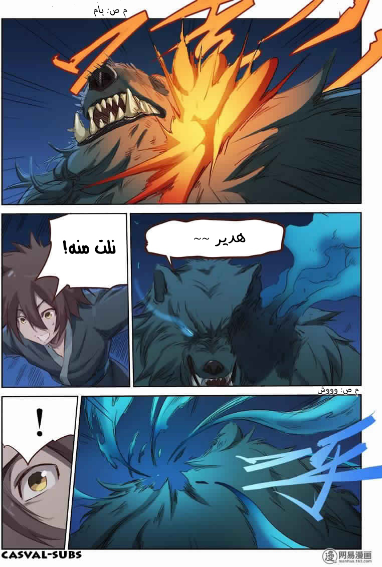 Star Martial God Technique: Chapter 65 - Page 7