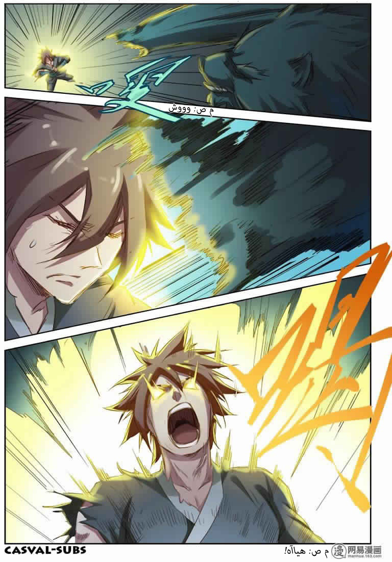 Star Martial God Technique: Chapter 65 - Page 9