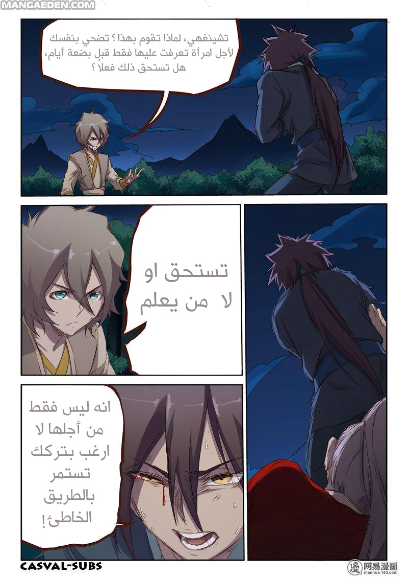 Star Martial God Technique: Chapter 66 - Page 7