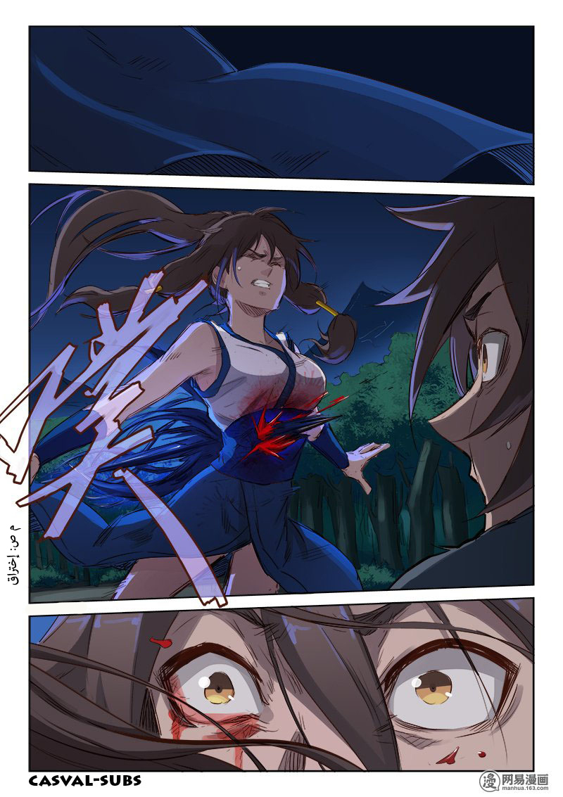 Star Martial God Technique: Chapter 67 - Page 3