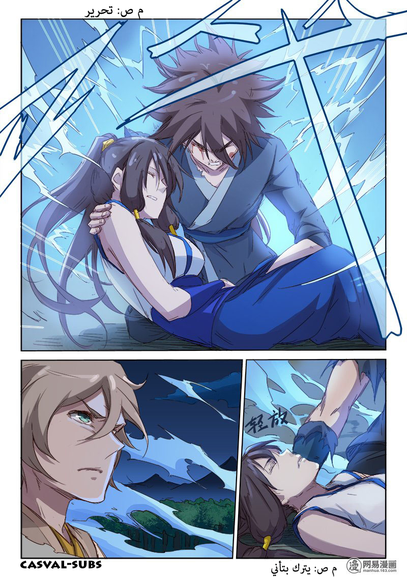 Star Martial God Technique: Chapter 67 - Page 9