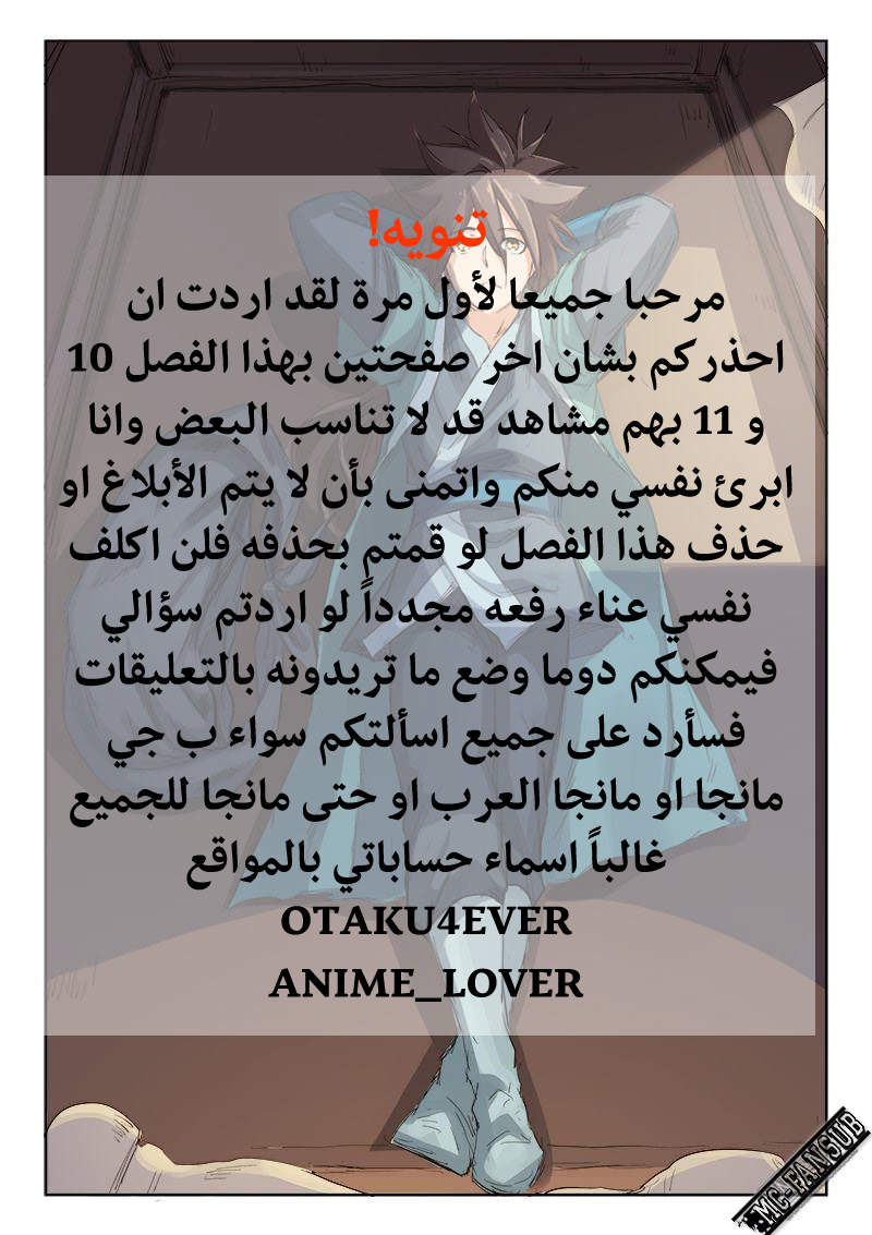 Star Martial God Technique: Chapter 80 - Page 1