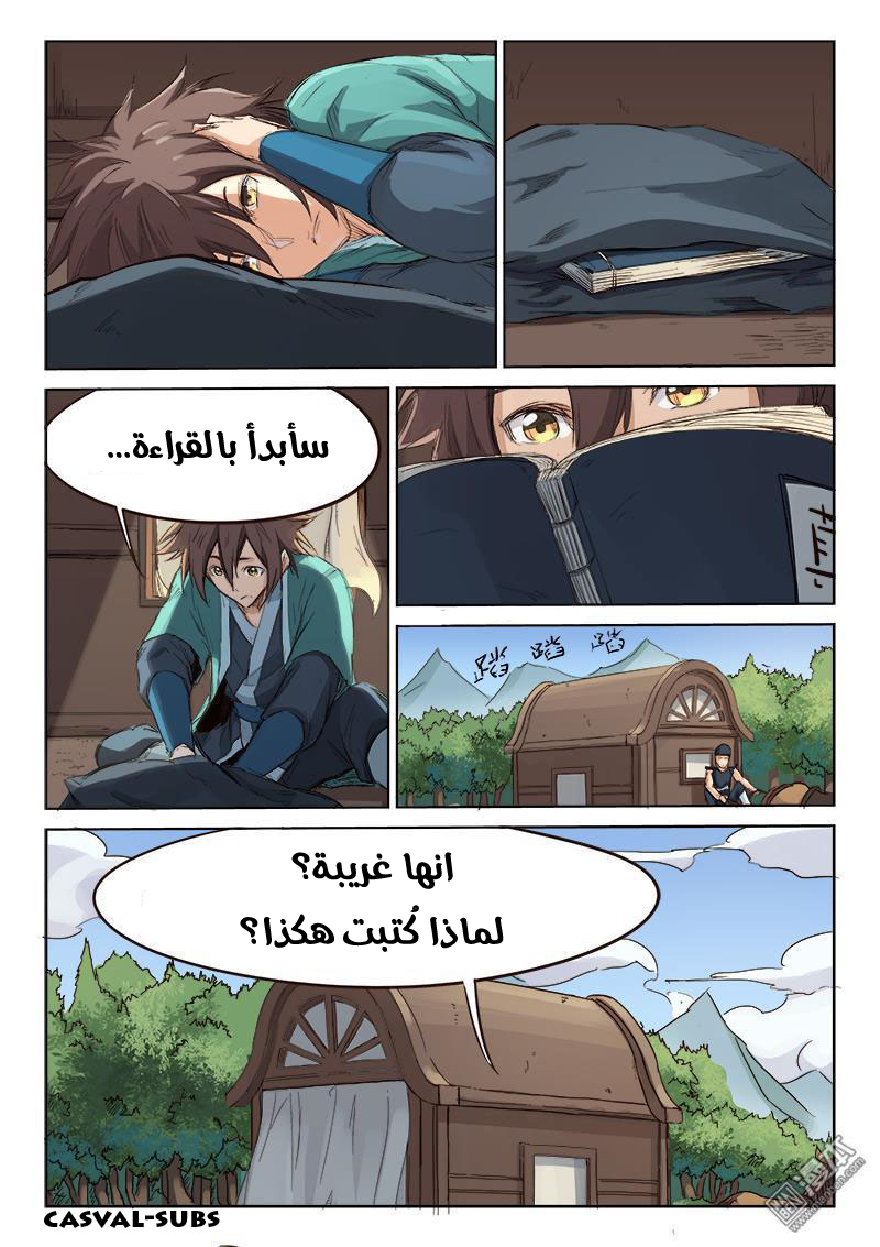 Star Martial God Technique: Chapter 80 - Page 6