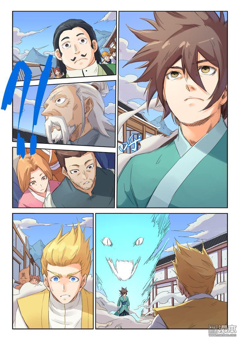 Star Martial God Technique: Chapter 89 - Page 6