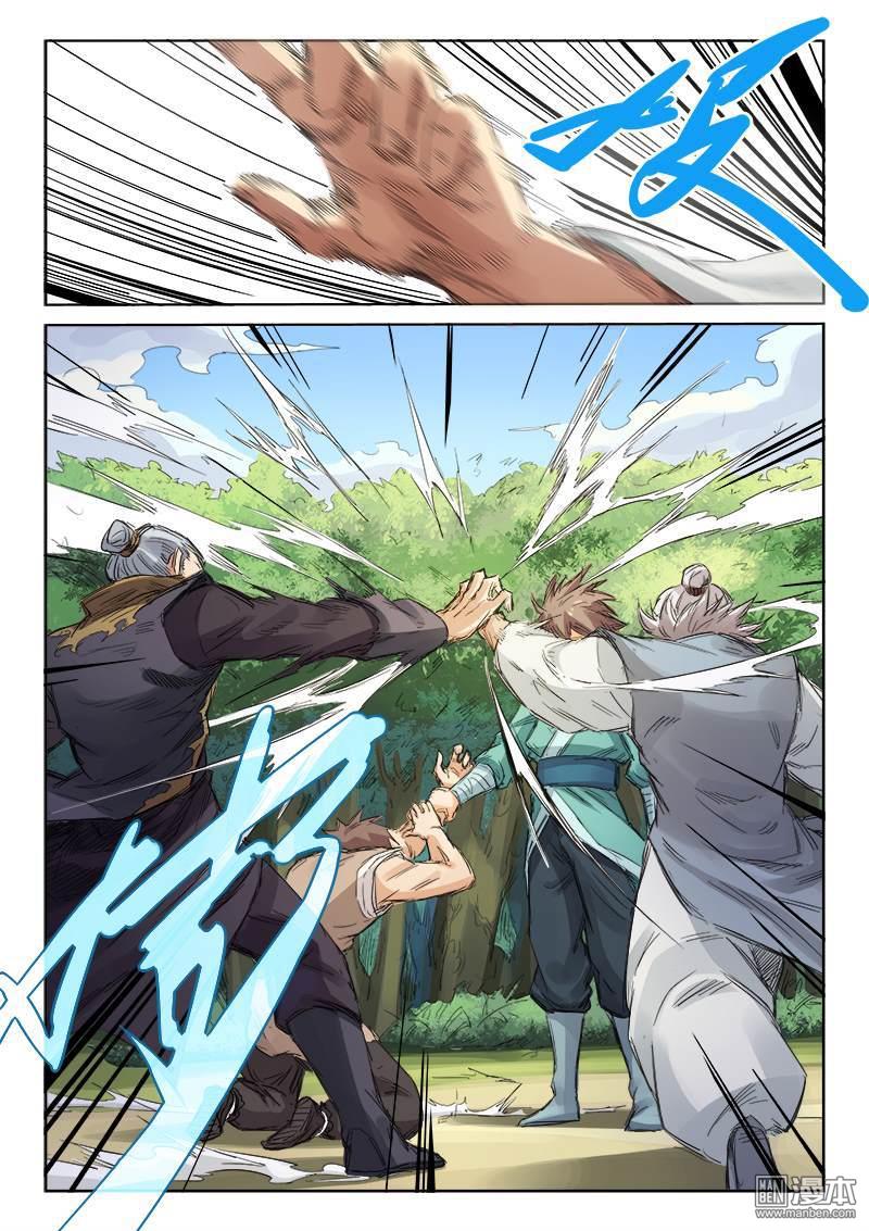 Star Martial God Technique: Chapter 93 - Page 7