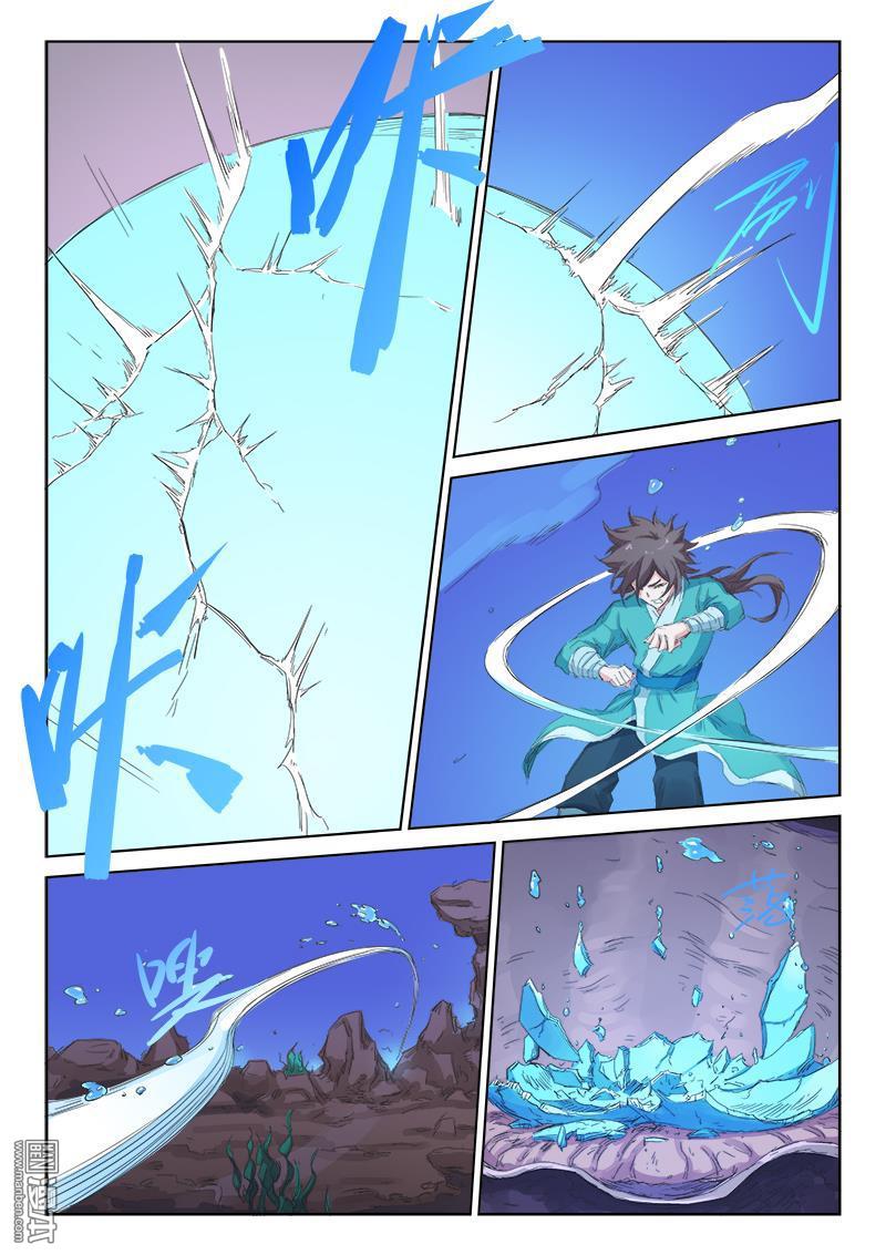 Star Martial God Technique: Chapter 94 - Page 7