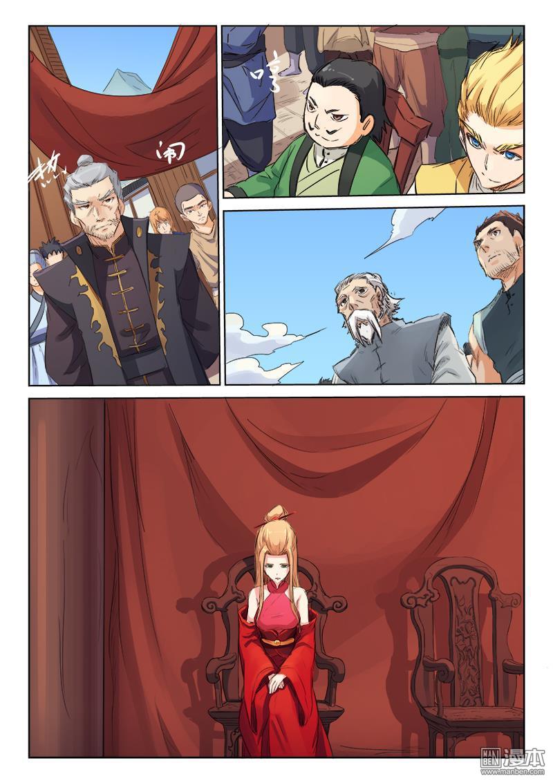 Star Martial God Technique: Chapter 95 - Page 10