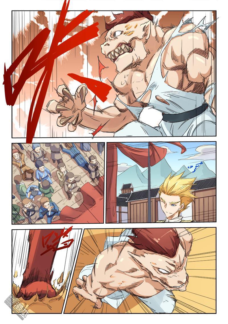 Star Martial God Technique: Chapter 97 - Page 7