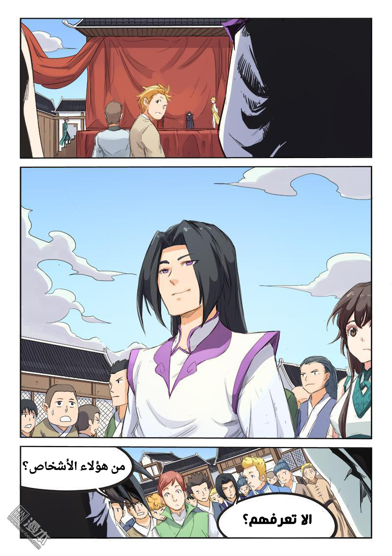 Star Martial God Technique: Chapter 98 - Page 6