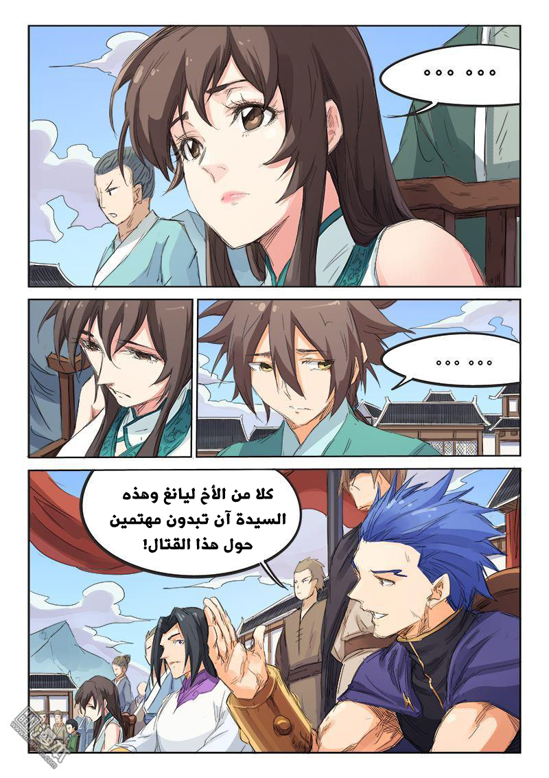 Star Martial God Technique: Chapter 98 - Page 9