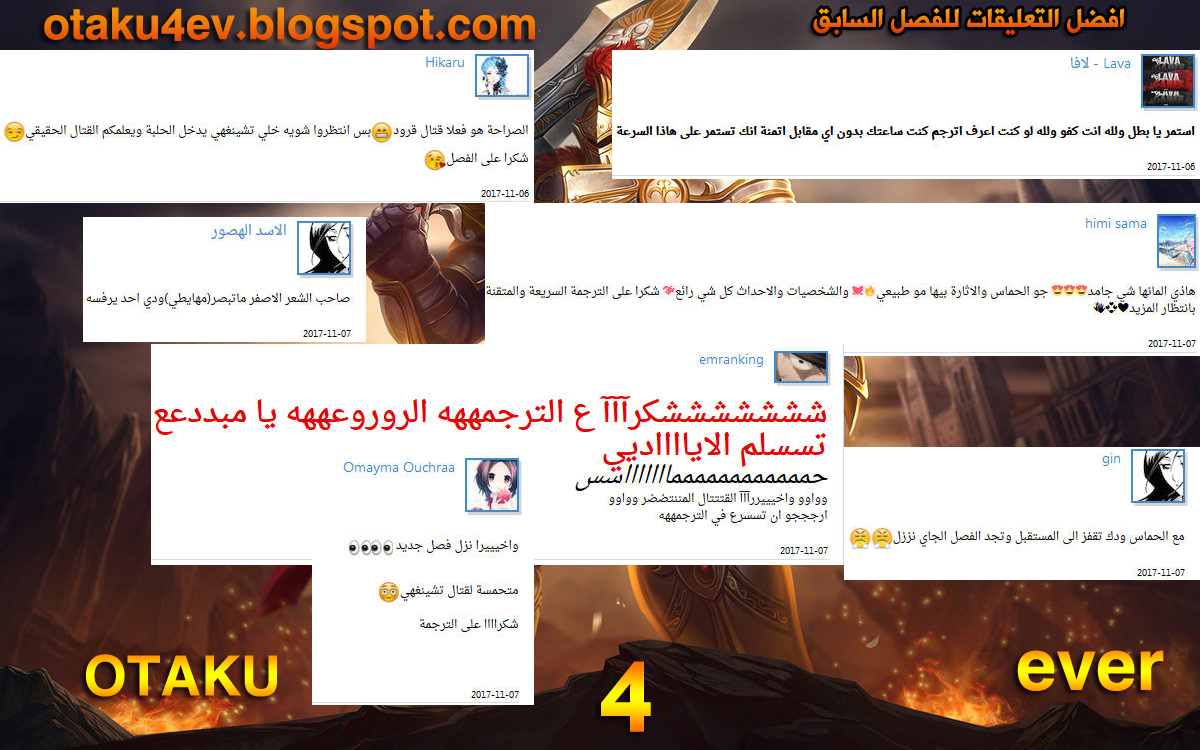 Star Martial God Technique: Chapter 98 - Page 11